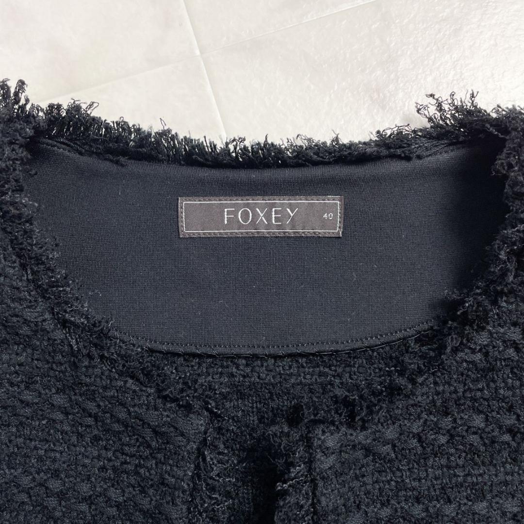 美品 FOXEY クールツイードコンビカーディガン ジャケット 黒40*LD12