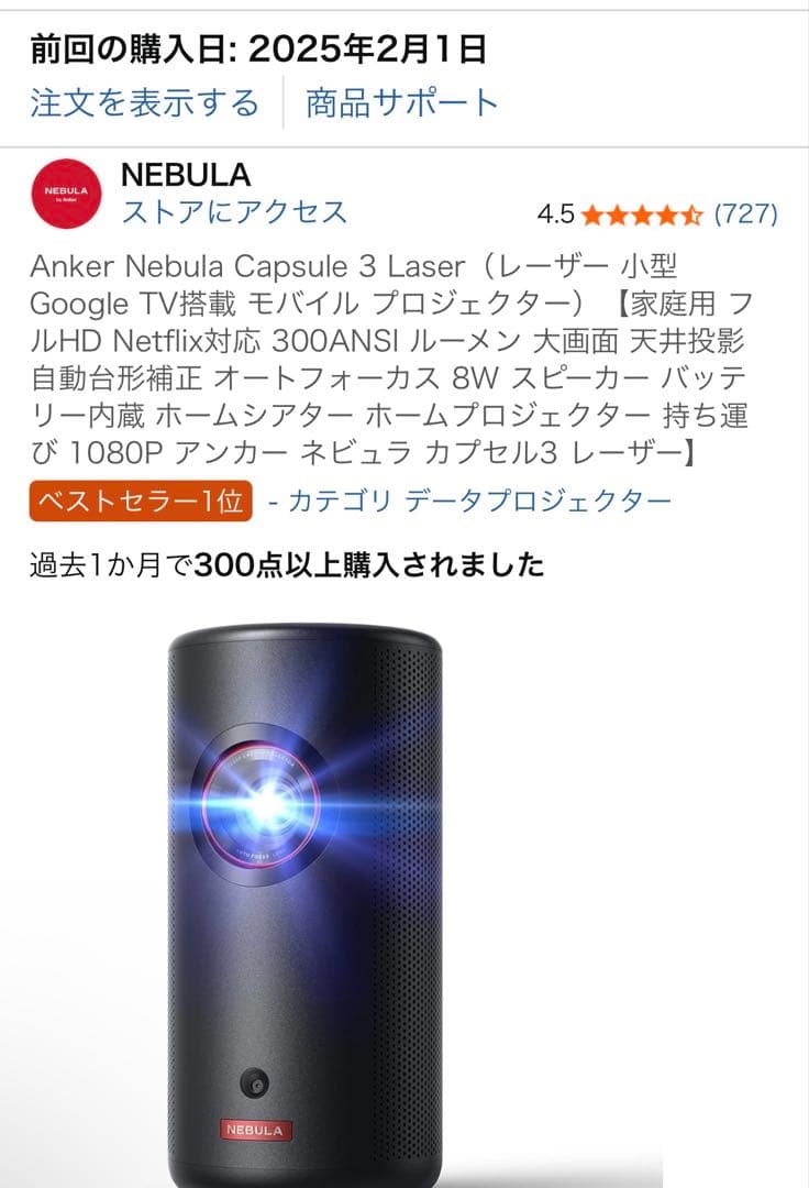 Anker Nebula Capsule 3 Laserスクリーン➕純正スタンド