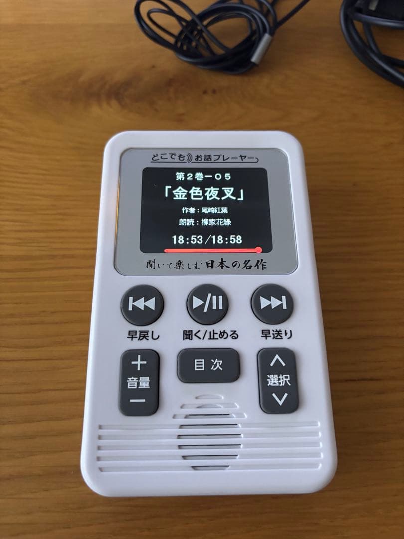 ユーキャン　聞いて楽しむ日本の名作