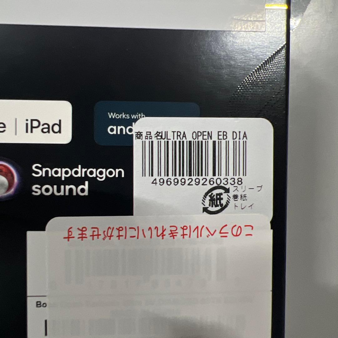 Bose Ultra Open Earbuds 限定カラー ダイヤモンド60周年