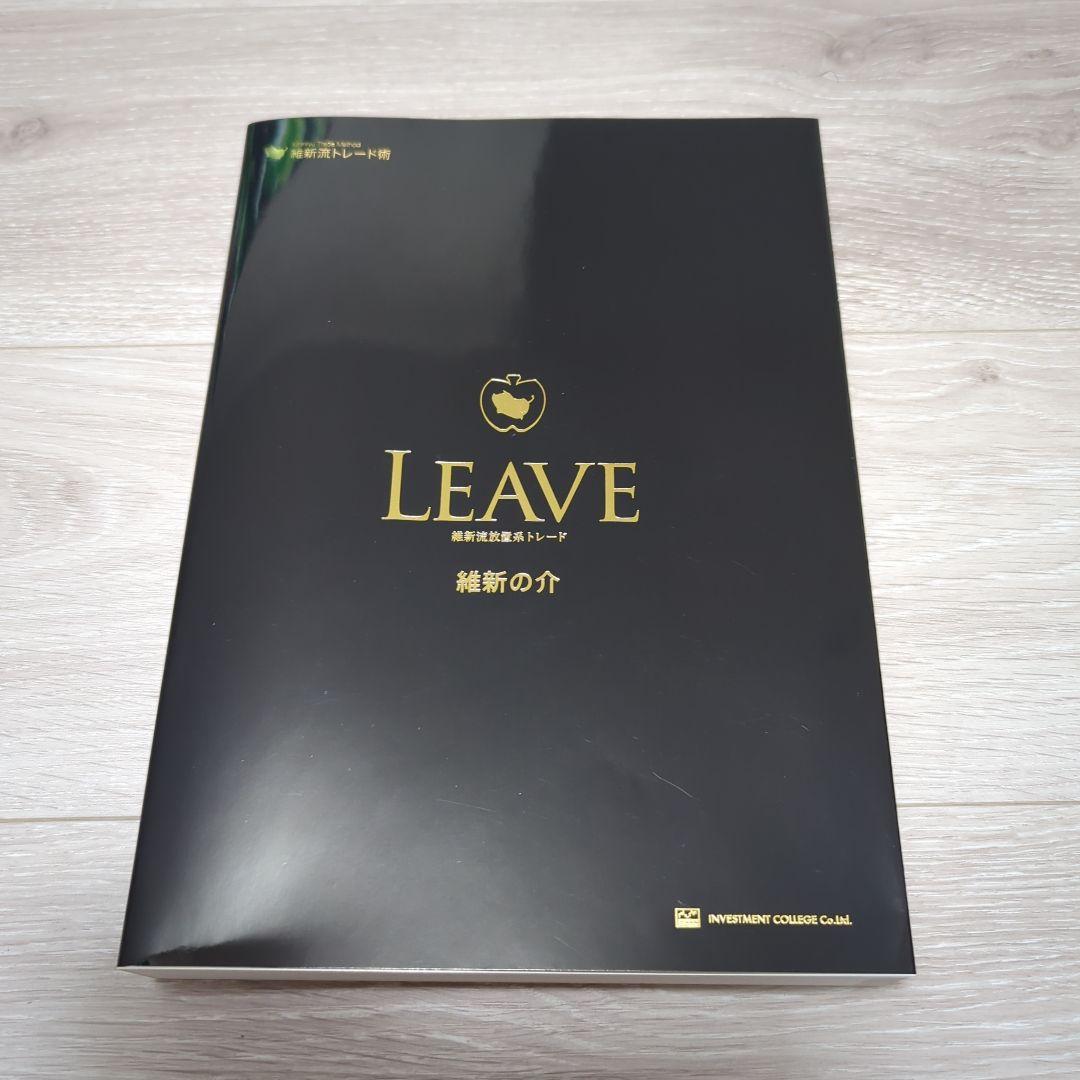 FX⚪️維新の介⚪️放置系トレード