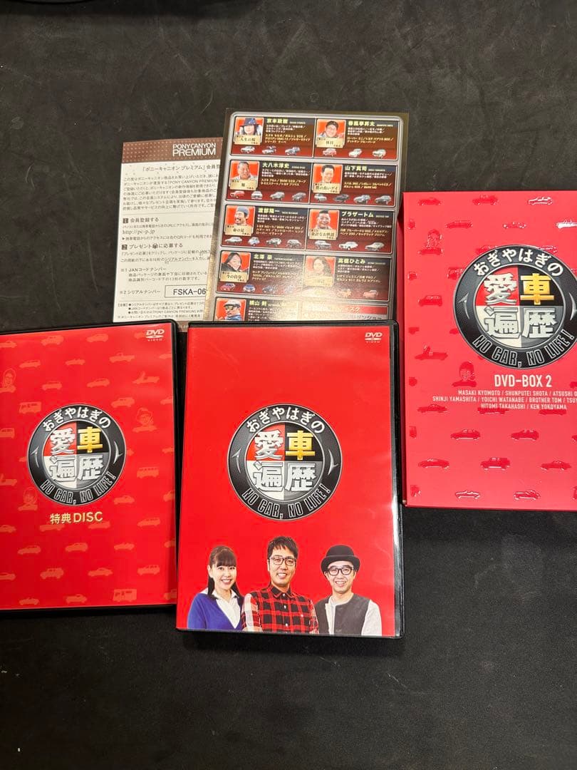 おぎやはぎの愛車遍歴 NO CAR,NO LIFE! DVD-BOX 1〜3
