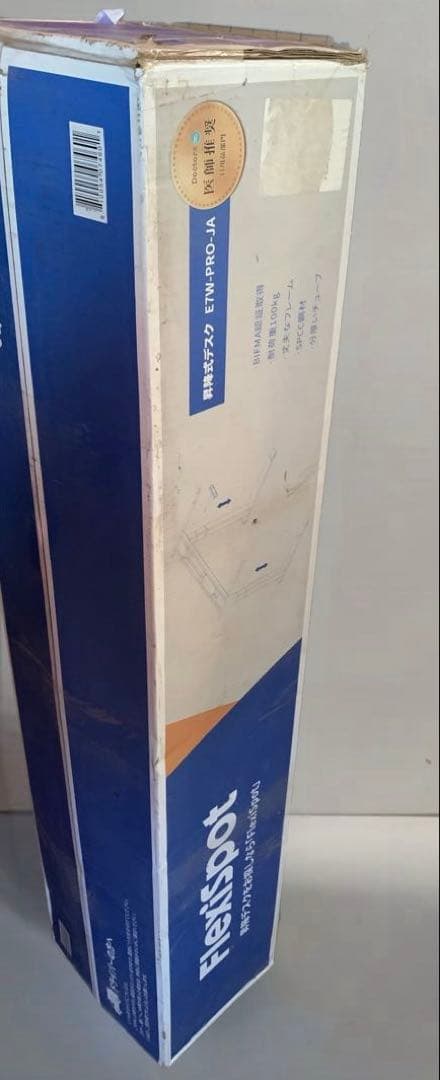 FREXISPOT E7 Pro ホワイトフレーム 電動昇降デスク 天板なし