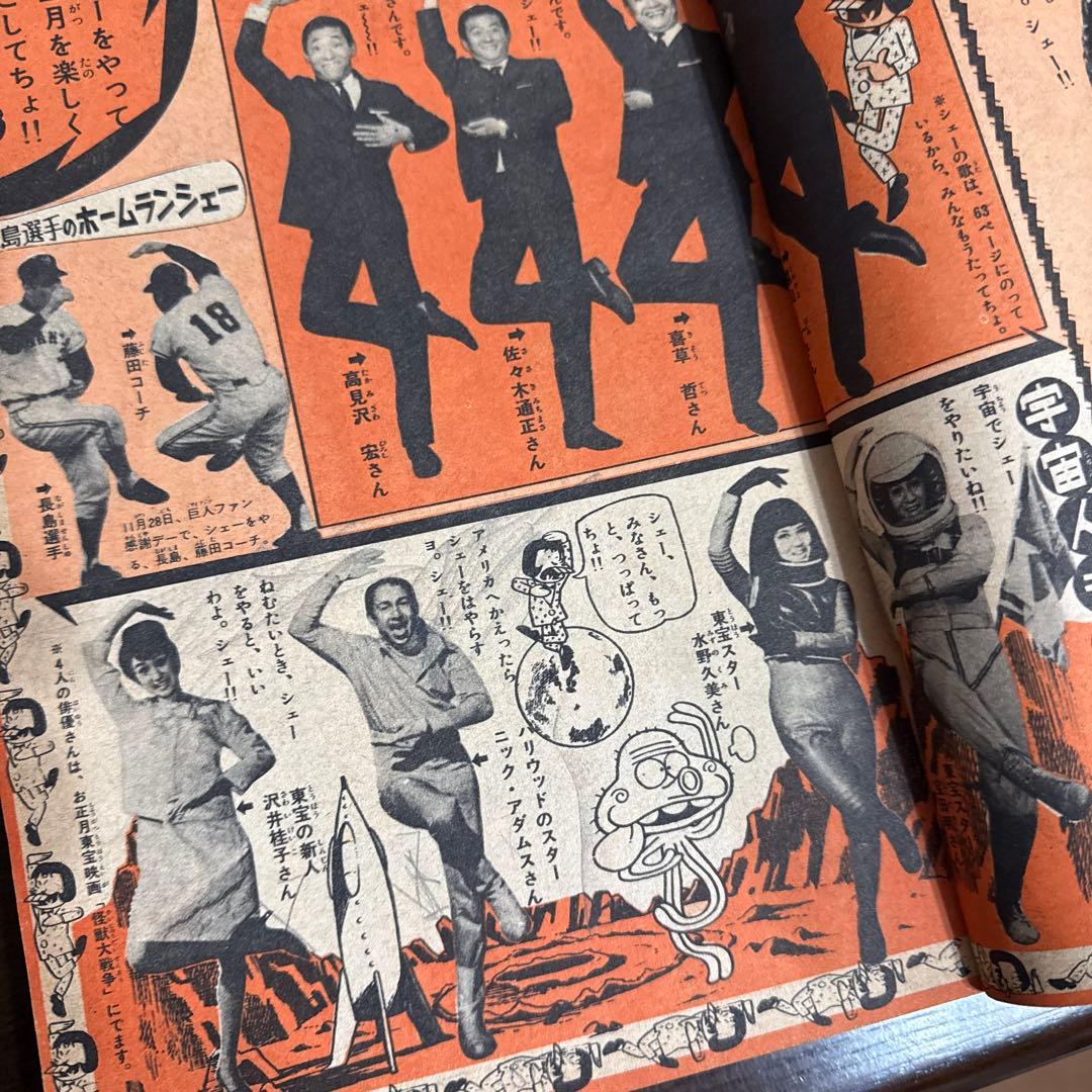 週刊少年サンデー1966年　2号