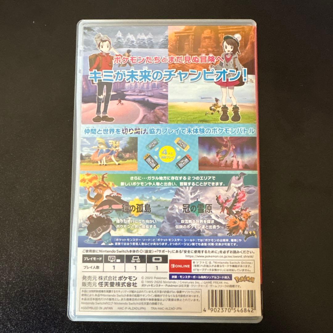 ポケットモンスター ソード EXPANSION PASS 最安値