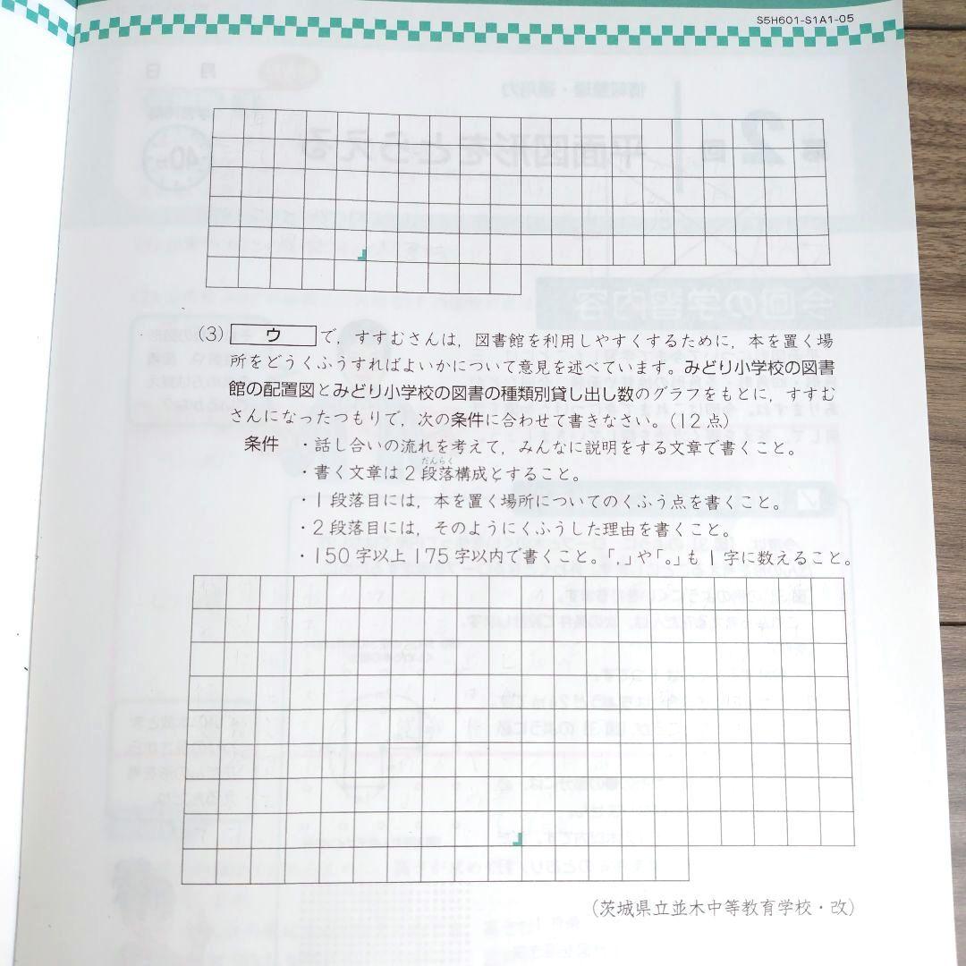 Z会 エブリスタディ 小6 公立中高一貫適性検査&作文　2024年度1年分　他