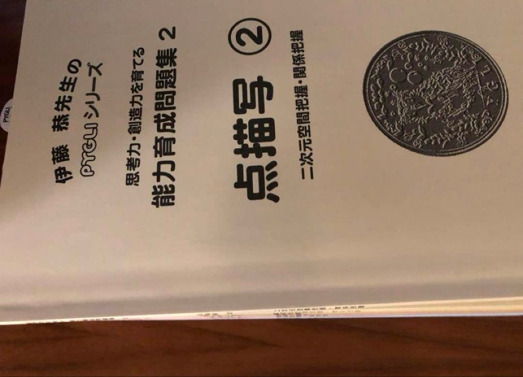 ピグマリオン 能力育成問題集 pygliシリーズ(全シリーズ40冊のデータ付き)