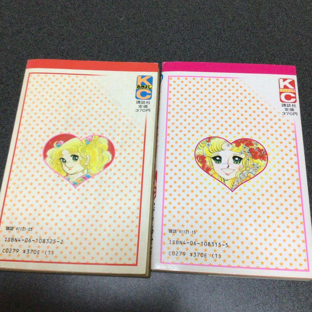 キャンディ・キャンディ 5巻以外セット