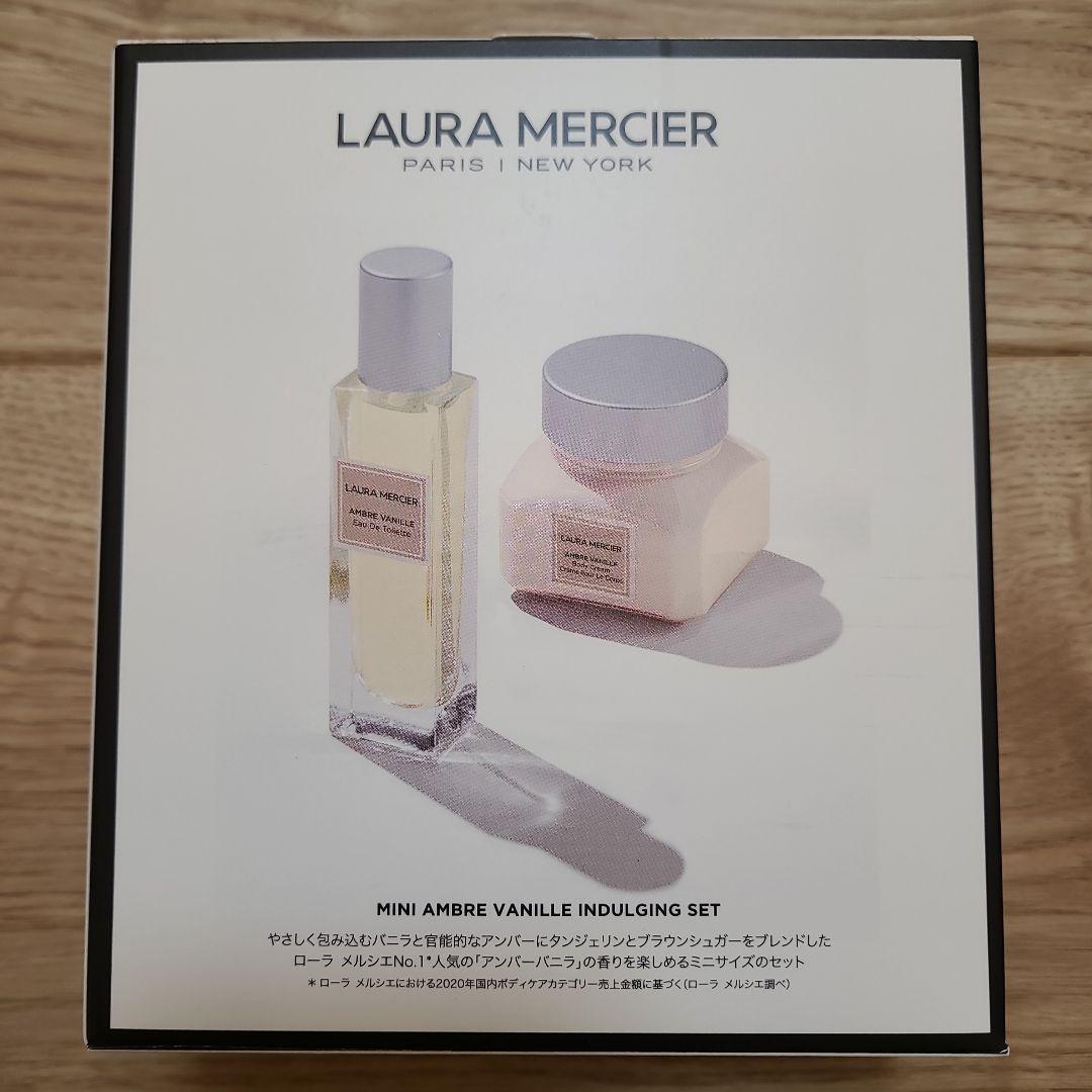 LAURA MERCIER MINI AMBER VANILLE セット