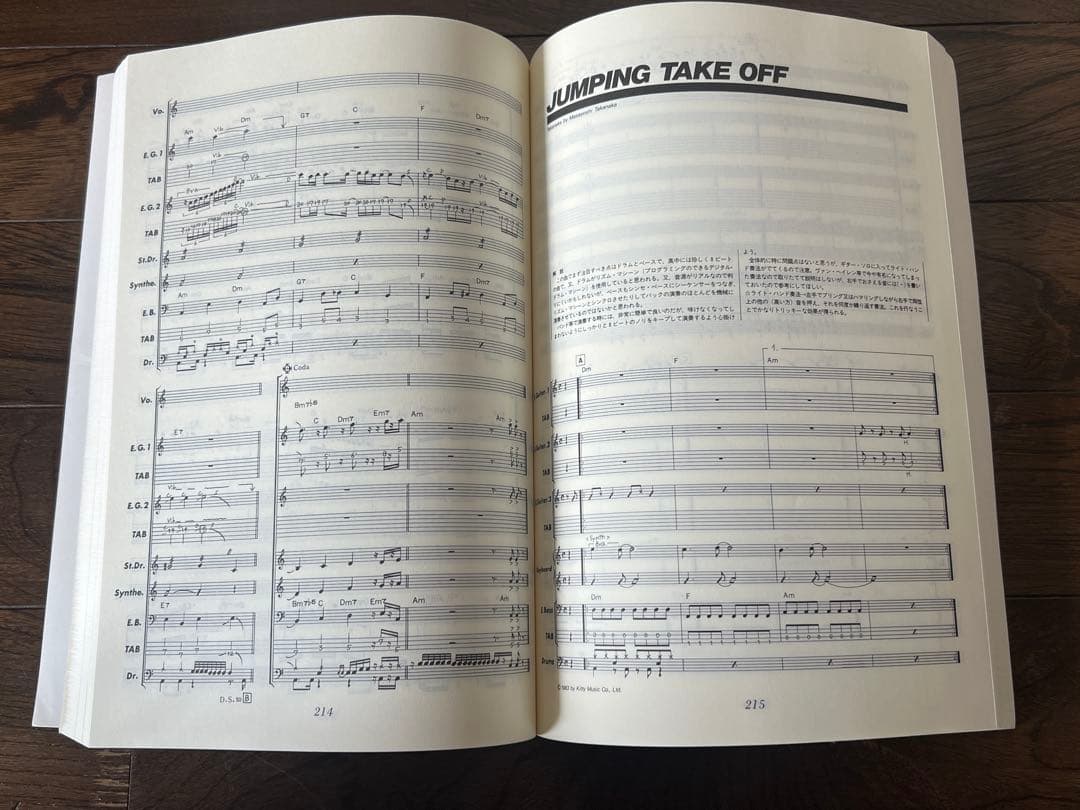 高中正義TAKANAKA MASAYOSHI Guitar Passage楽譜