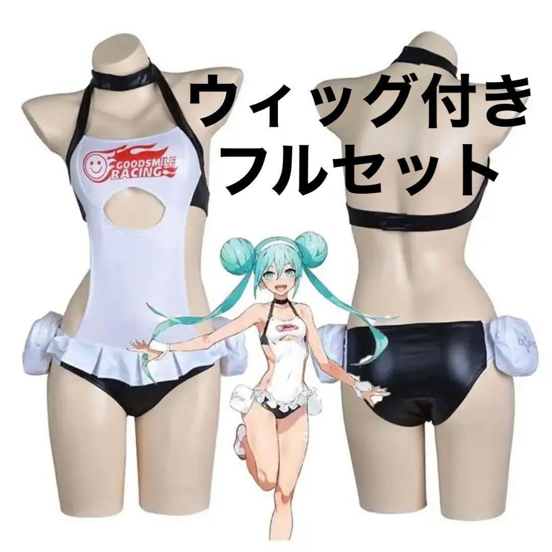レーシングミク2022水着コスプレ衣装トロピカルverフルセット初音ミク