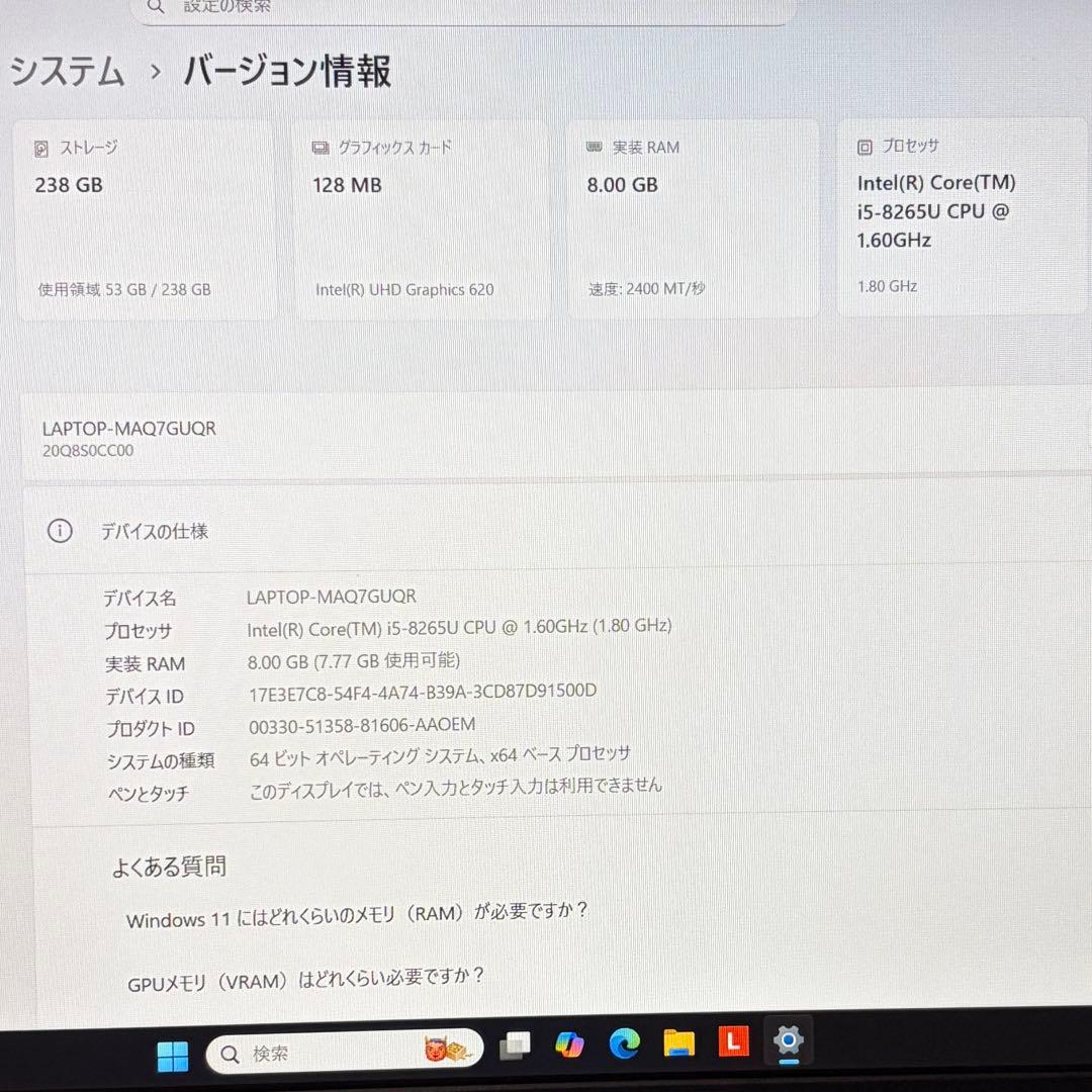 美品 ThinkPad L590 Core i5 8GB 15.6型 フルHD