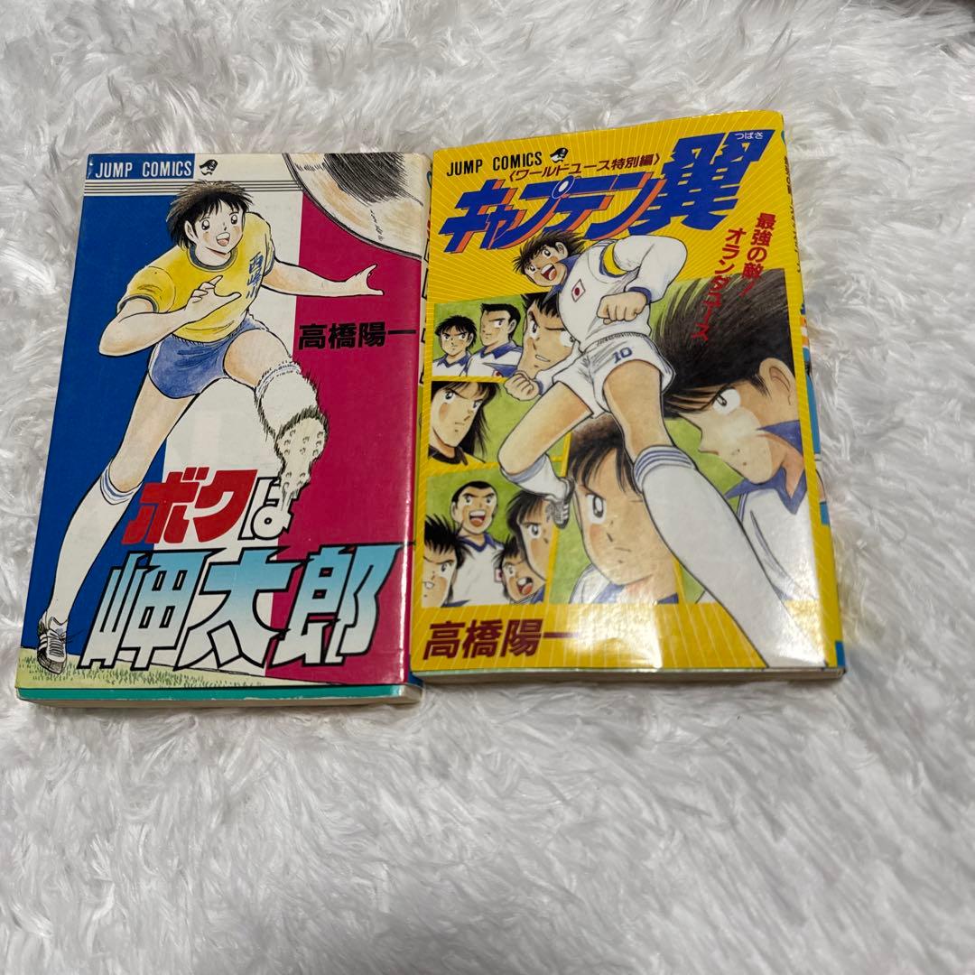 キャプテン翼初期全37巻セット ワールドユース編全18巻セット他