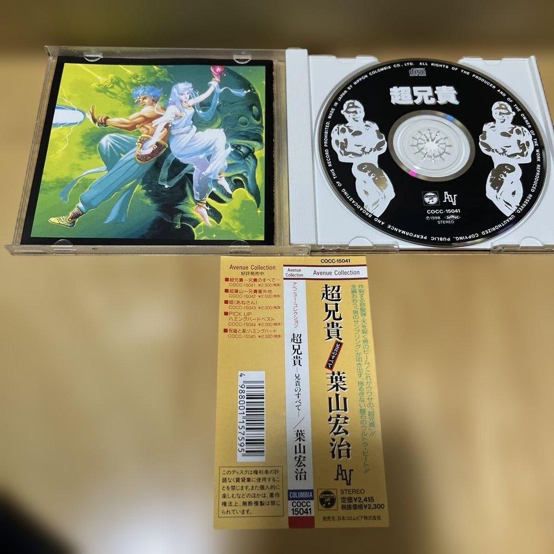 超兄貴〜兄貴のすべて〜　サウンドトラック　葉山宏治