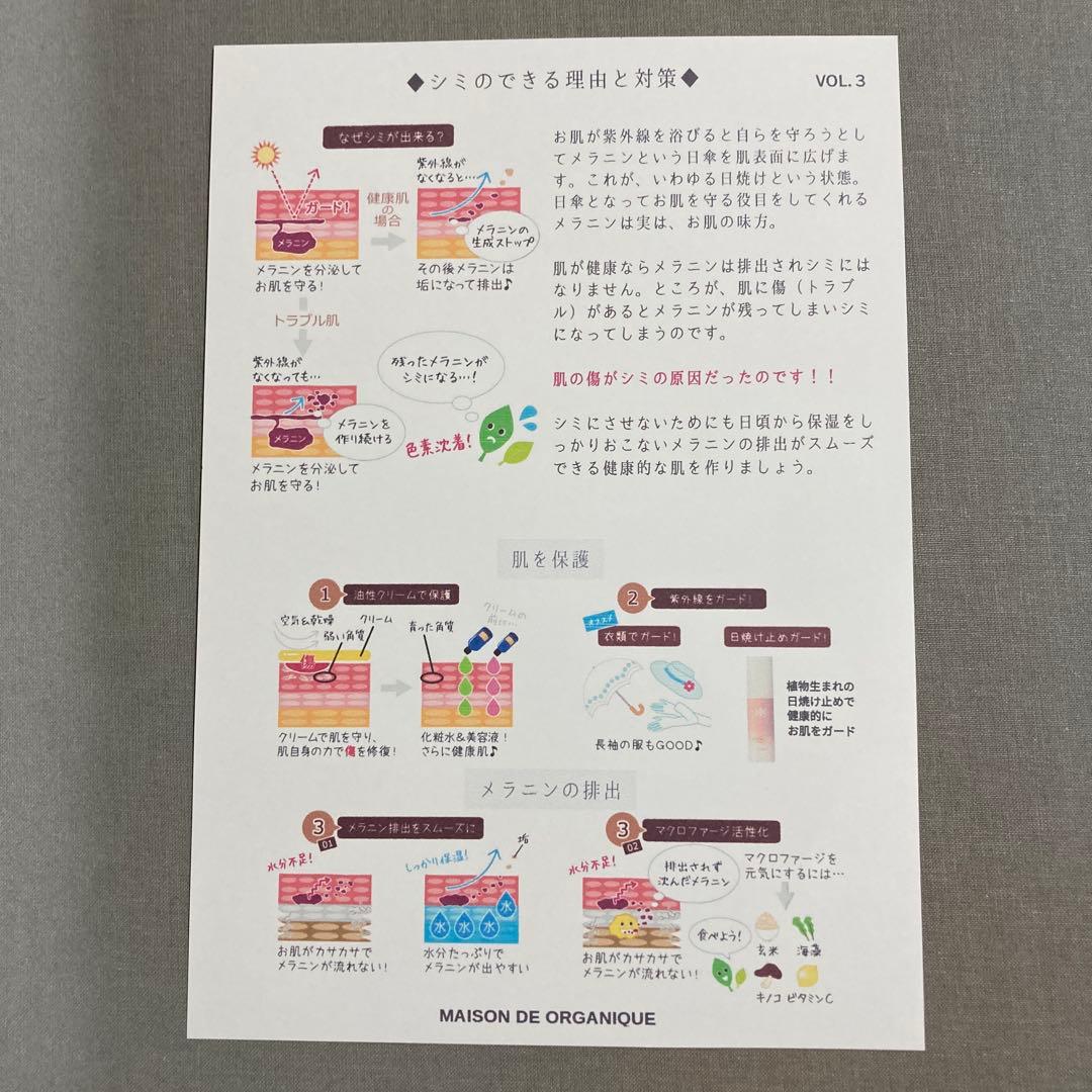 未開封新品３点　HAGU メゾンドオーガニック　生せっけん　化粧水　ローズバーム