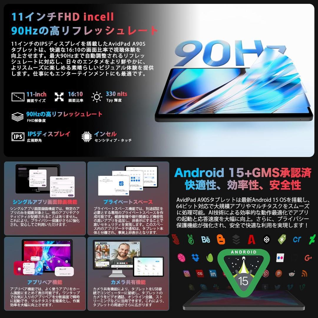 タブレット 11インチ Android 15 SIMフリー Wi-Fiモデル