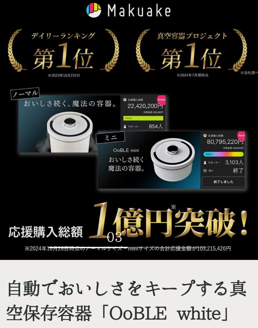 【新品未使用】OoBLE mini 真空保存容器　6.5L　米びつ　オーブルミニ