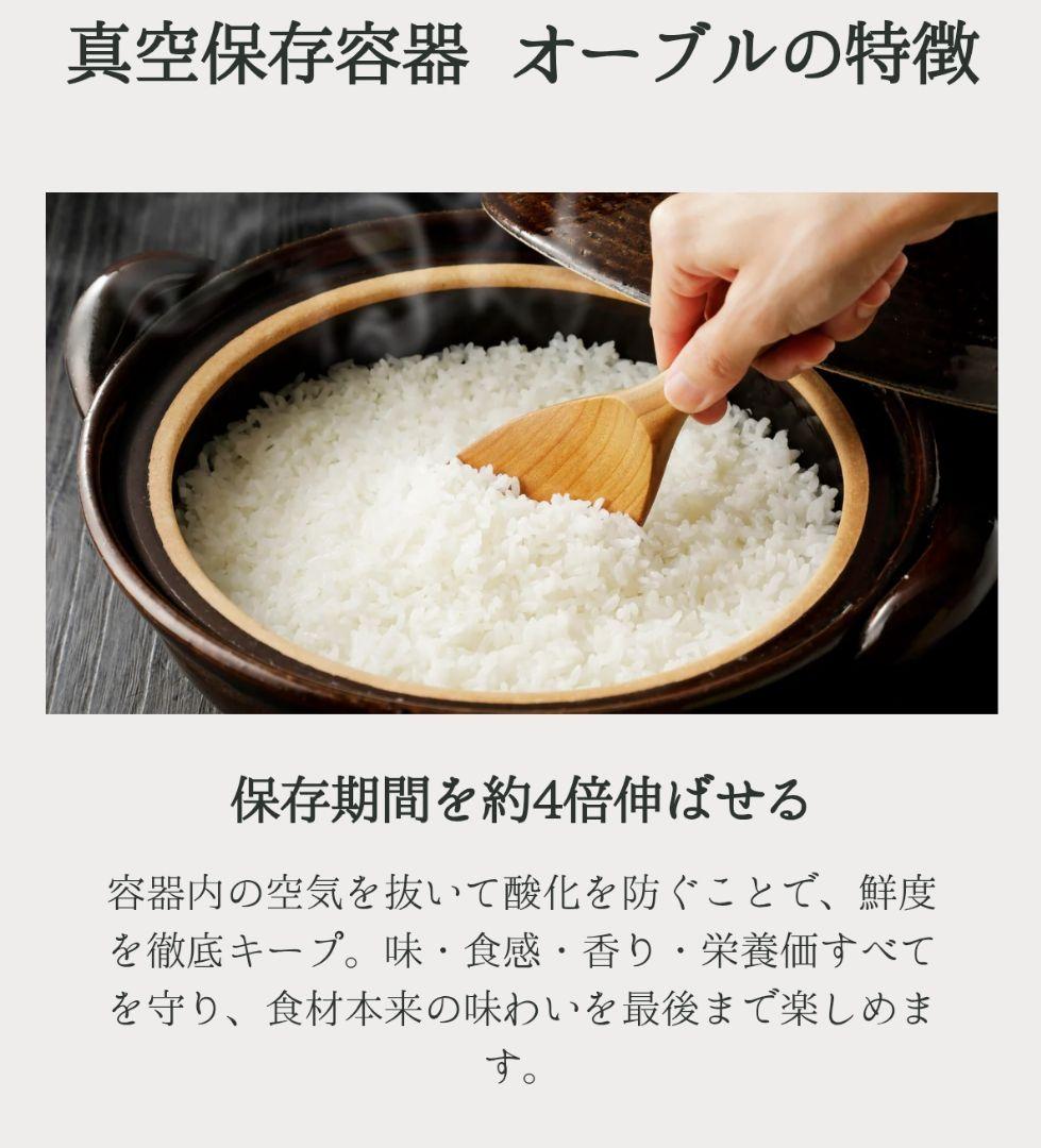 【新品未使用】OoBLE mini 真空保存容器　6.5L　米びつ　オーブルミニ