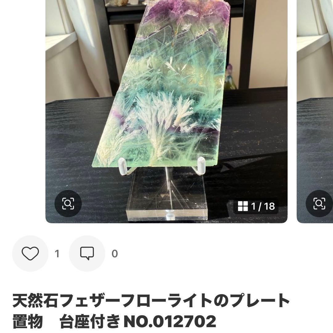 【*tomo*】アメジスト細石のハートお皿　置物NO.012104