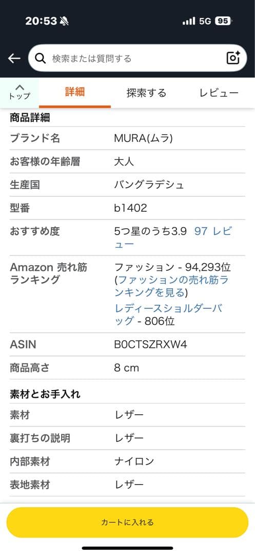 muraブラックショルダーバッグ新品未使用 ストラップ2種類 スキミング防止