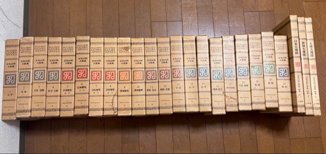 希少　小学館万有百科大事典　全21巻と別巻3巻