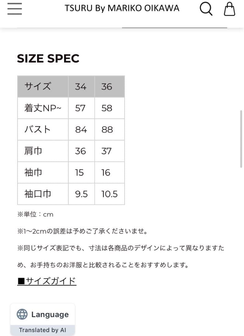 ツルバイマリコオイカワ Decorte