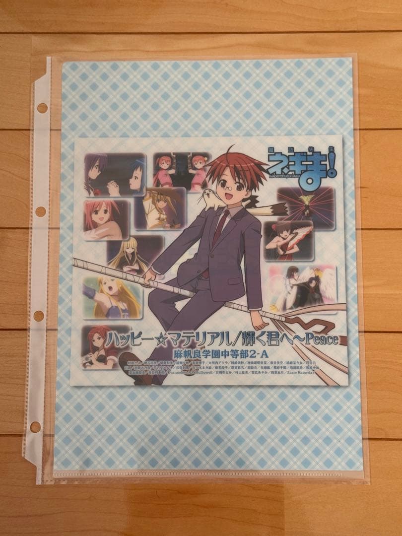 魔法先生ネギま！クリアファイルセット