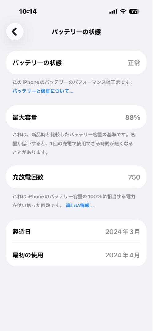 スマートフォン本体 iPhone15 256GB