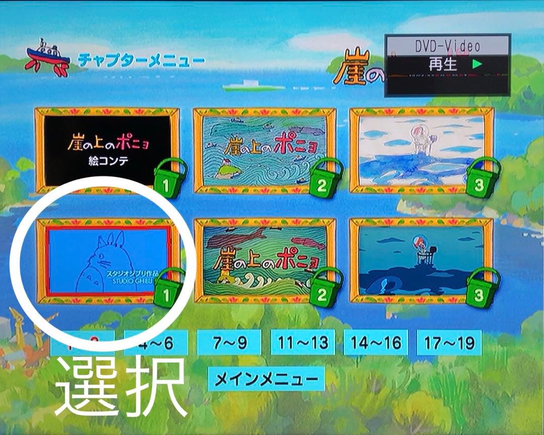 DVD スタジオジブリ 12作品セット 特典ディスクのみ 宮崎駿