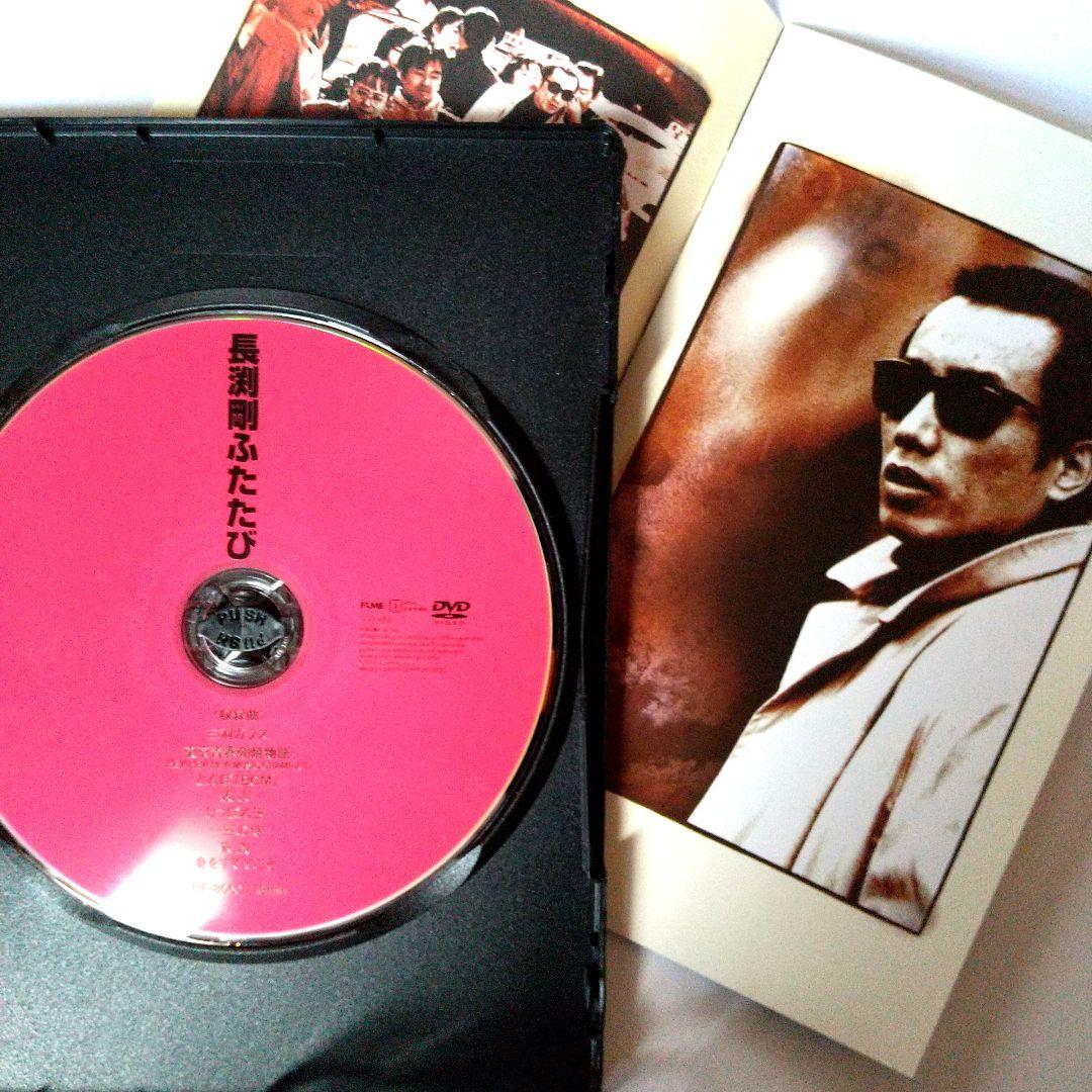 ■【長渕 剛】映画「英二」 & 「英二ふたたび/長渕剛ふたたび」 DVD⒉セット