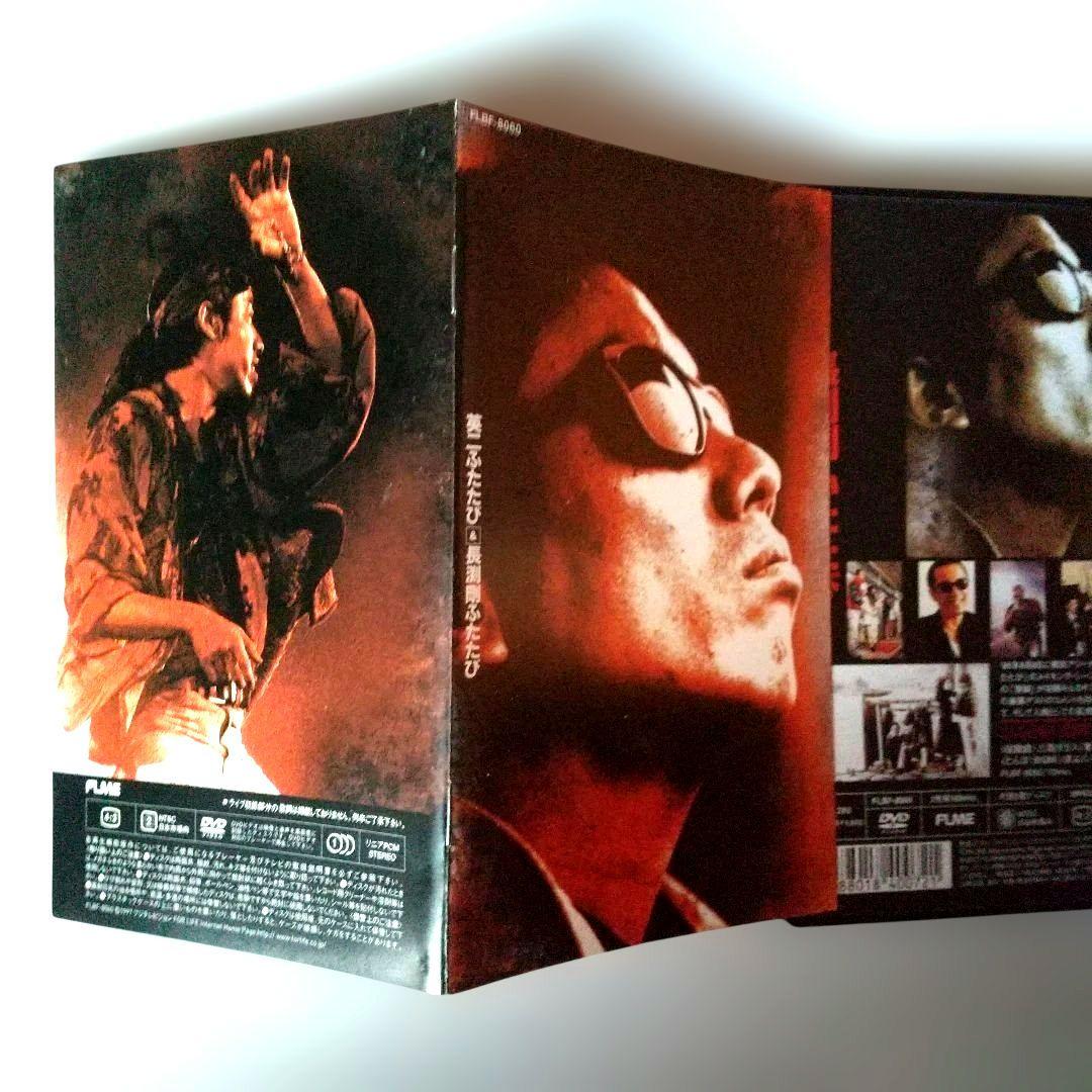 ■【長渕 剛】映画「英二」 & 「英二ふたたび/長渕剛ふたたび」 DVD⒉セット