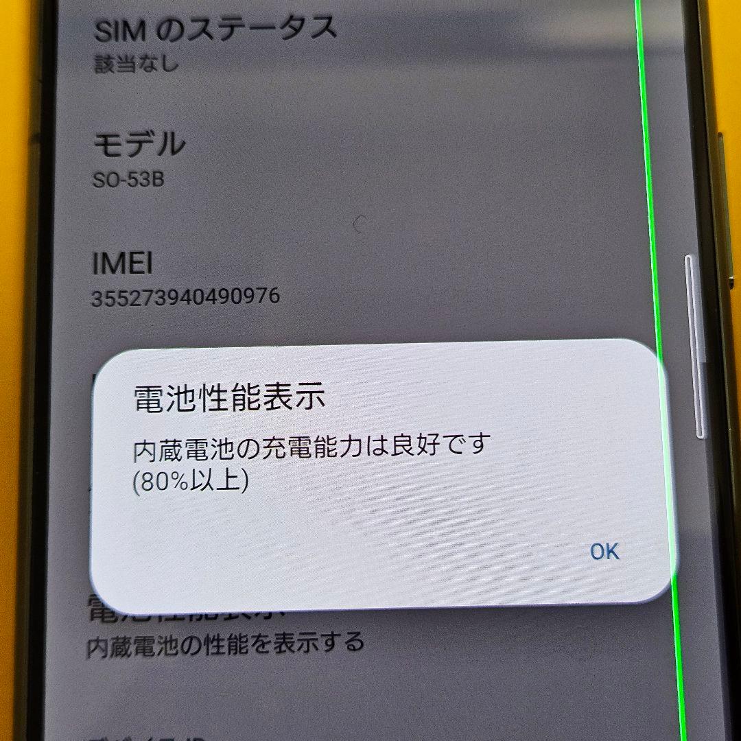 Sony Xperia 5 Ⅲ 128GB｜24時間以内発送#976