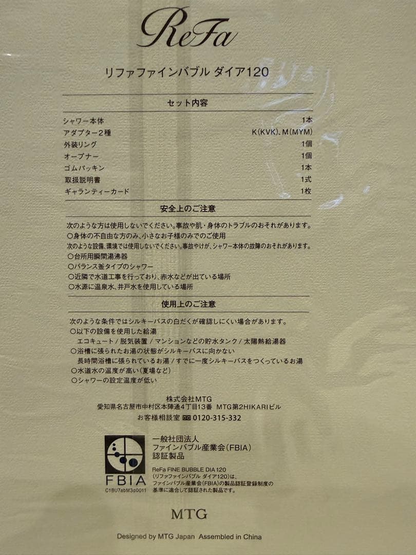 【新品/未使用品】ReFa リファファインバブル ダイア120 マットブラック