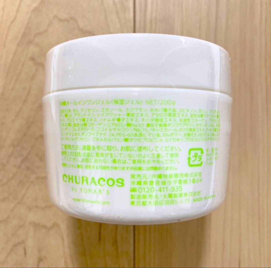 わらびはだ 大容量 200g ちゅらびはだ チュラコス ちゅらこす 3個