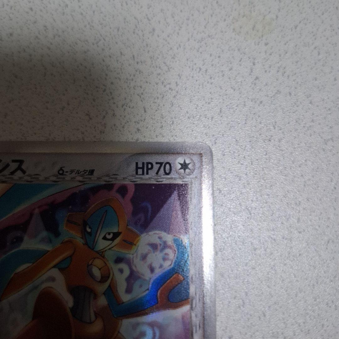 【初版1ED】デオキシス δ デルタ種★ ホロンの幻影 035/052