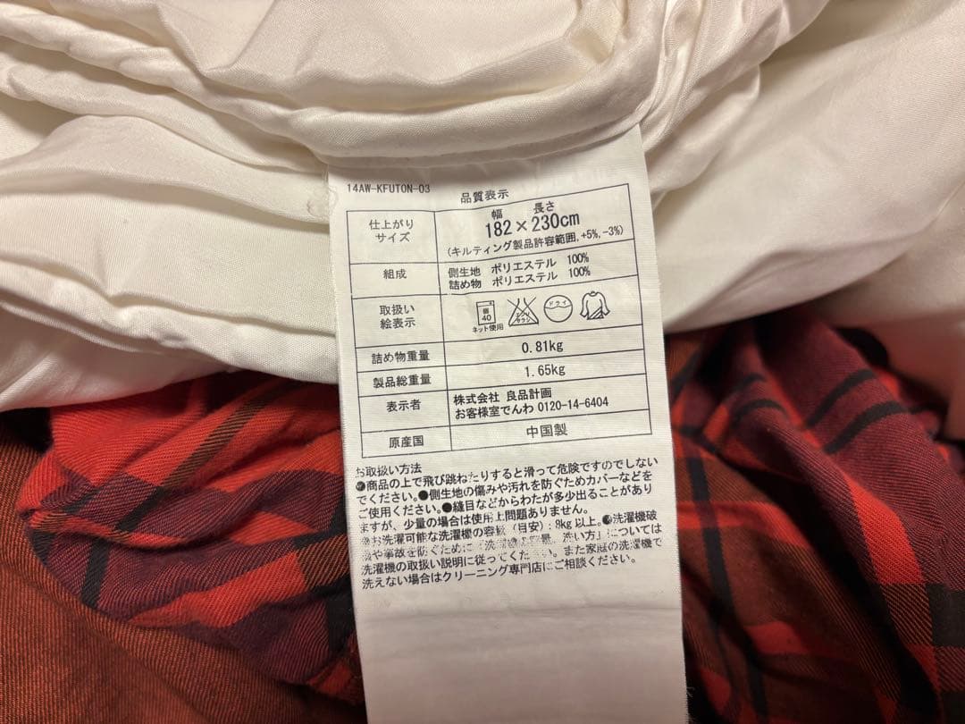 無印良品　こたつにもなる楕円形ローテーブル大(布団2枚付き)