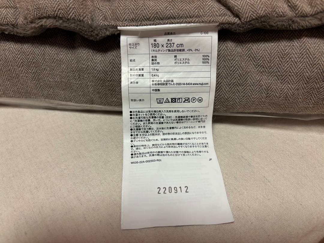 無印良品　こたつにもなる楕円形ローテーブル大(布団2枚付き)