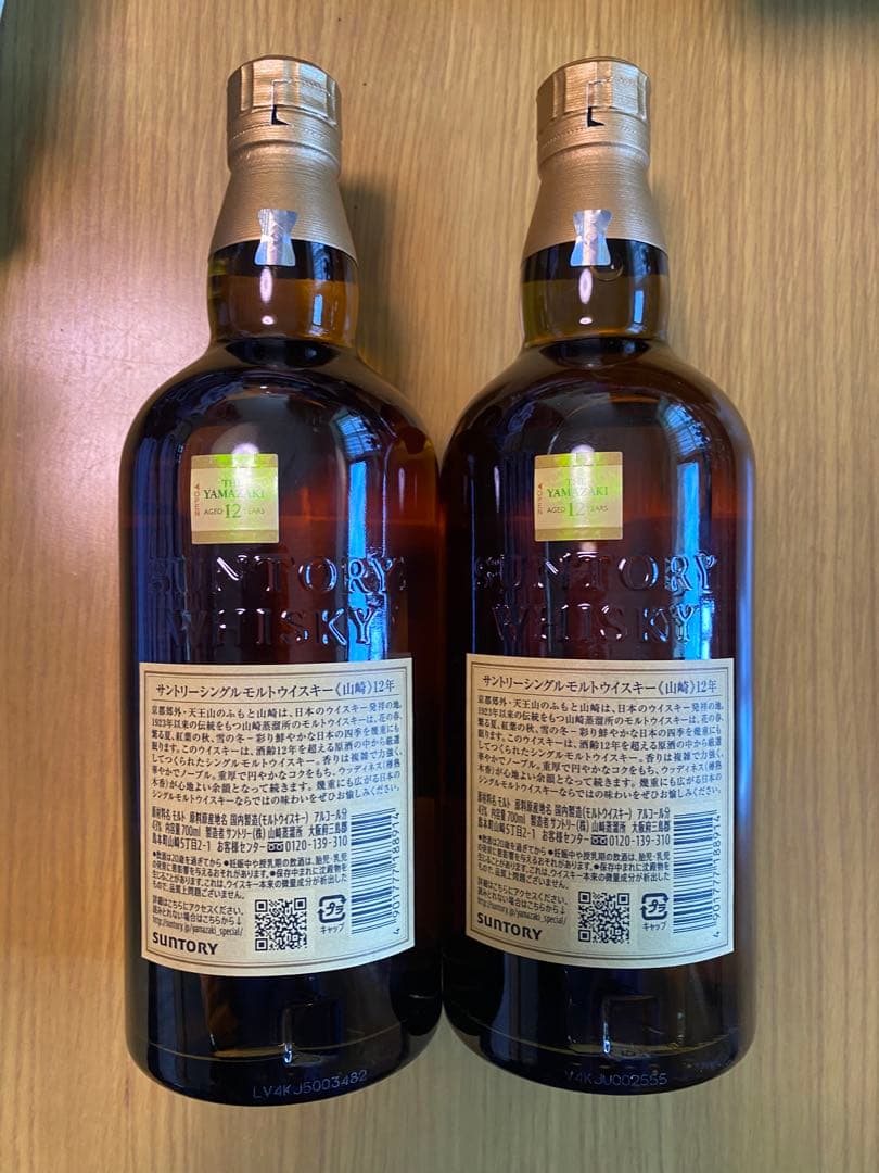 山崎12年700ミリ2本セット