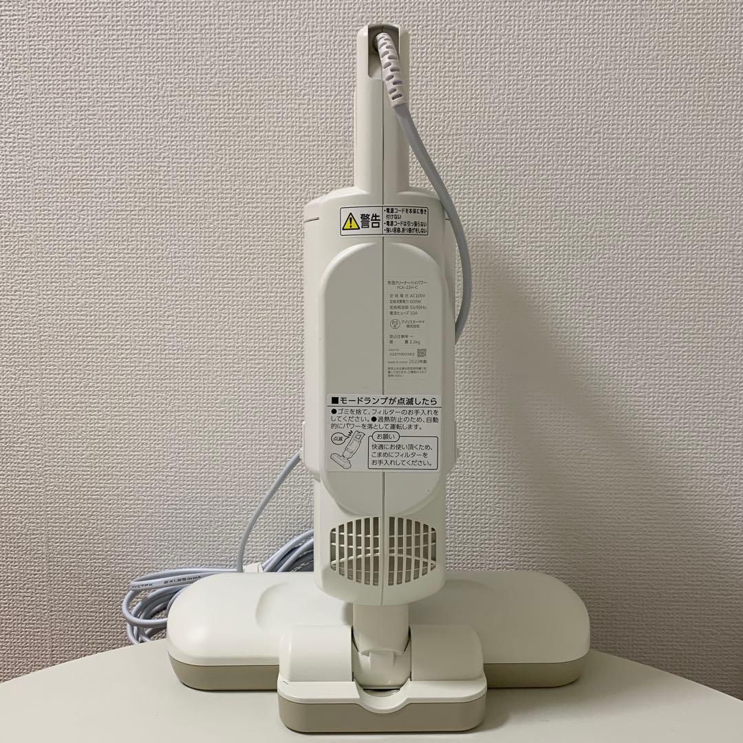 布団クリーナー アイリスオーヤマ FCA-22H-C 2022年製