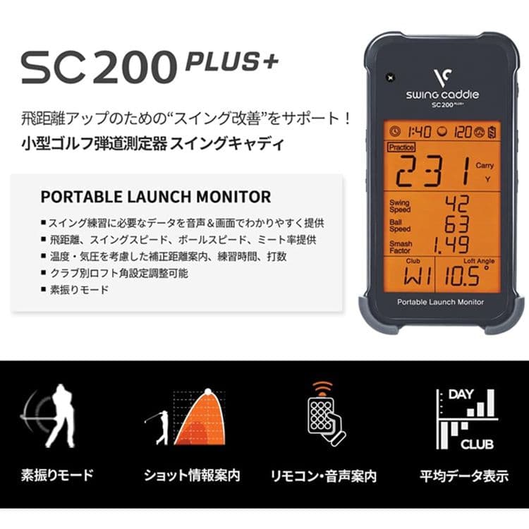 Voice Caddie SC200 PLUS+ ゴルフ用距離計