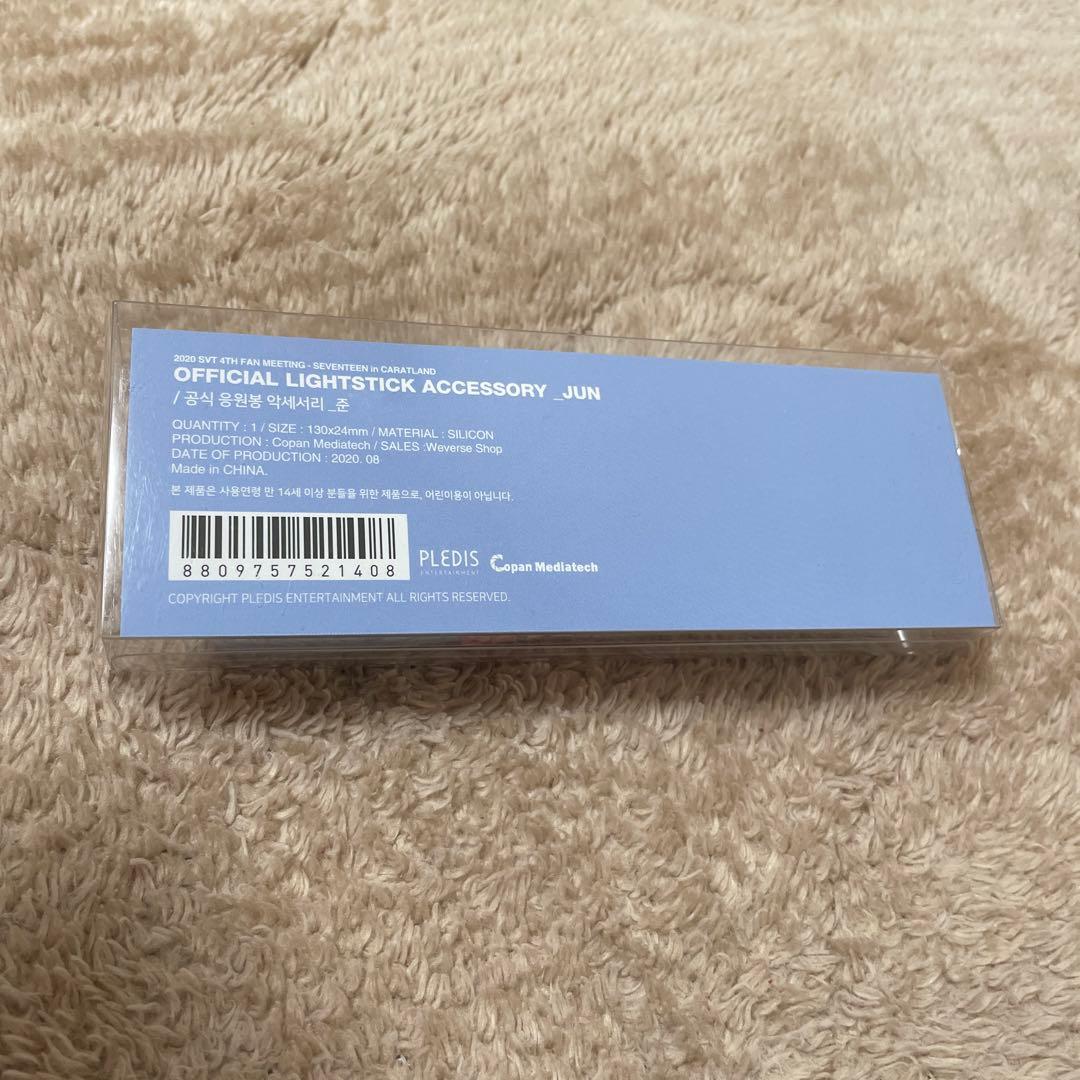 SEVENTEEN light stick アクセサリー　ジュン　carat棒