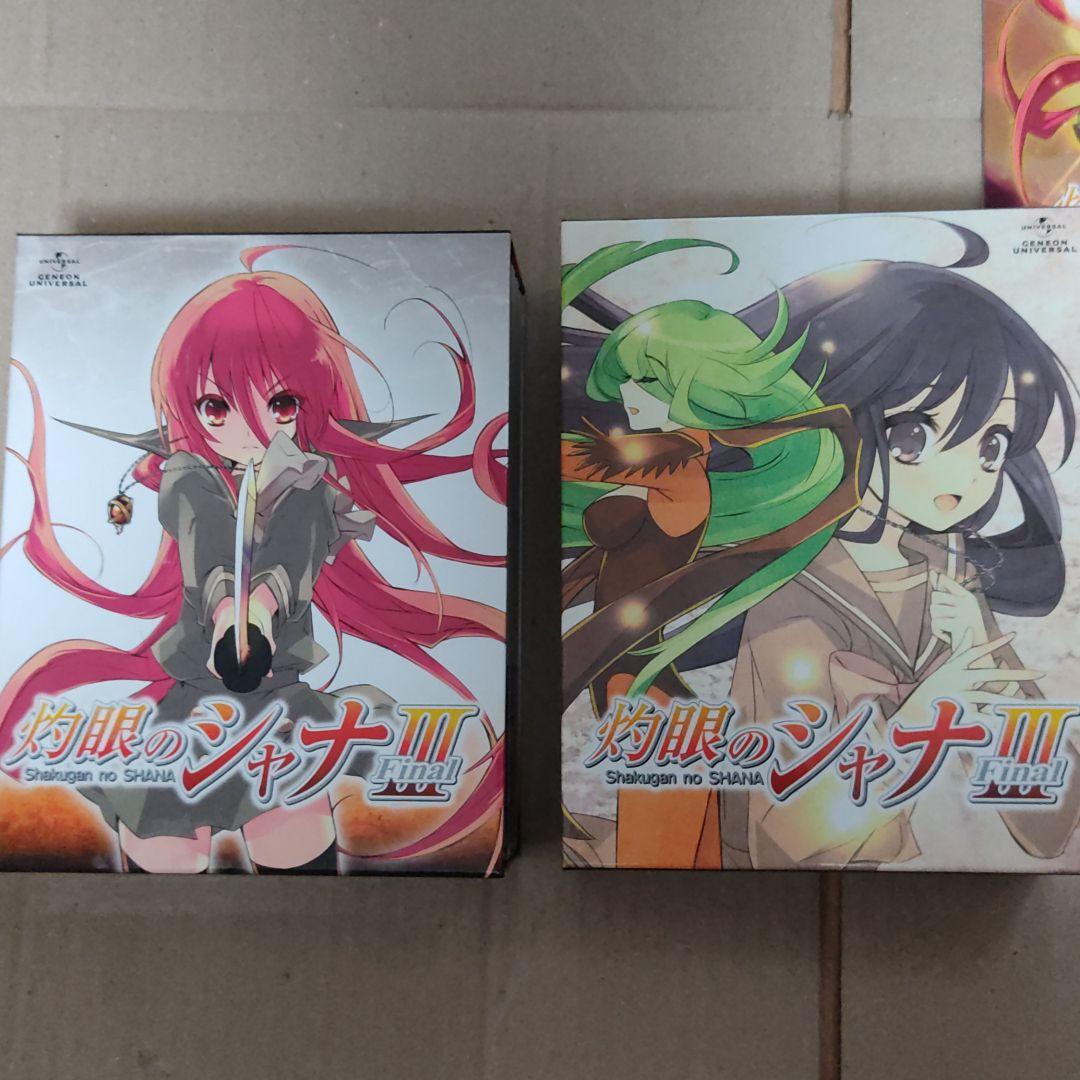 灼眼のシャナⅢ-FINAL- １~８巻〈初回限定版〉