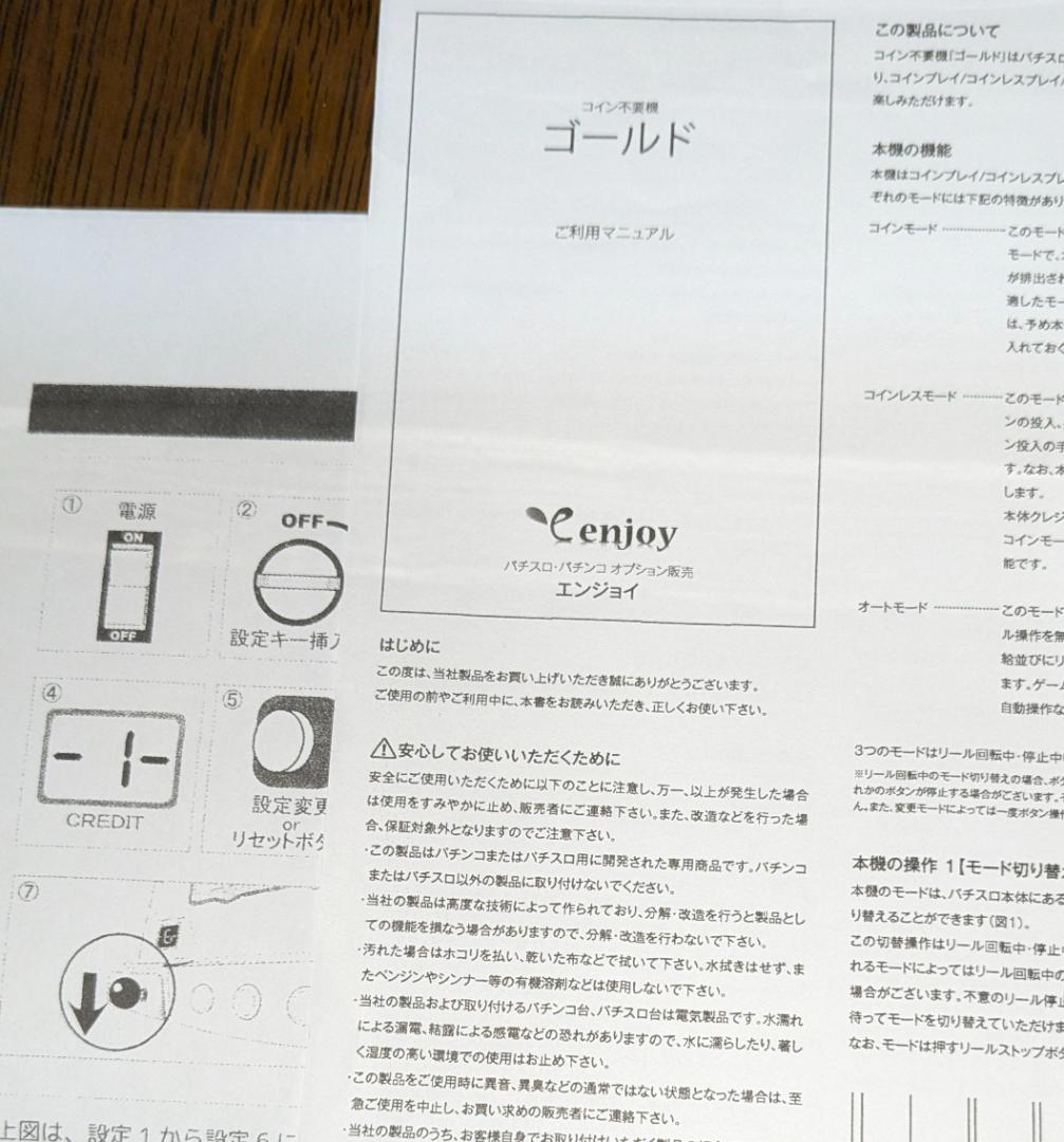 ひたぎ 地域限定/関西　実機　初代　喰霊‐零‐ゴールド不要機付き