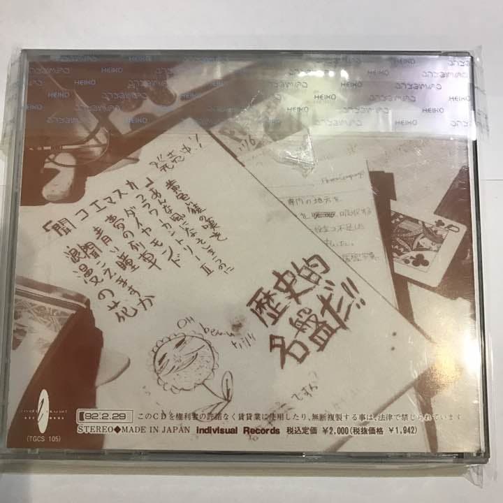 フラワーカンパニーズ 聞コエマスカ 激レア 廃盤 29-0014