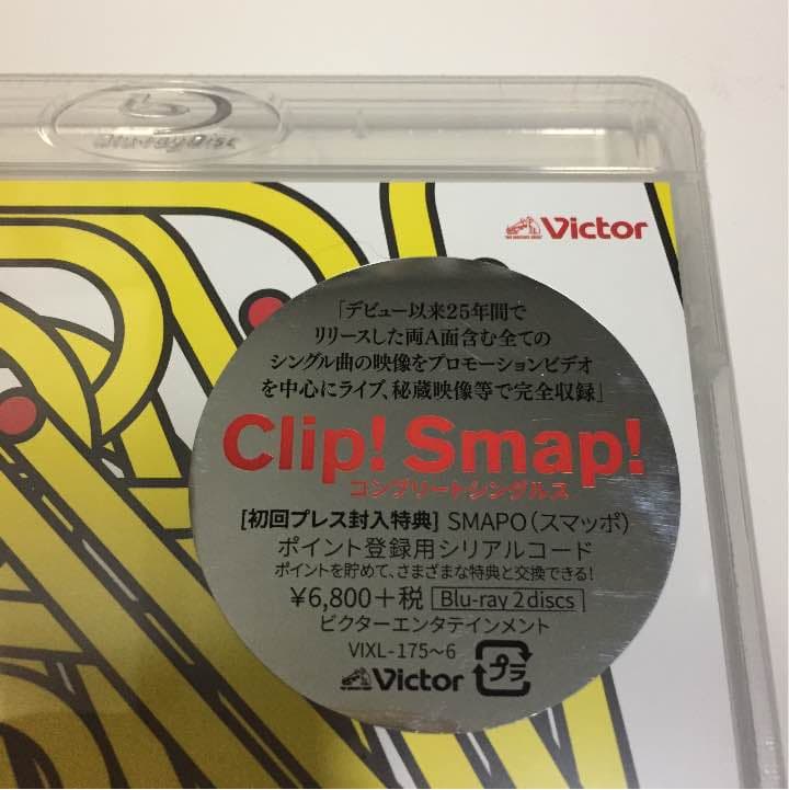14)SMAP 25周年 ブルーレイ Clip! Smap! 新品♫ 初回限定