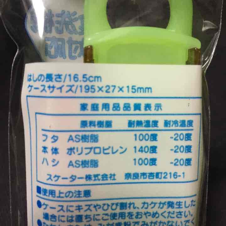 アナ雪箸セット