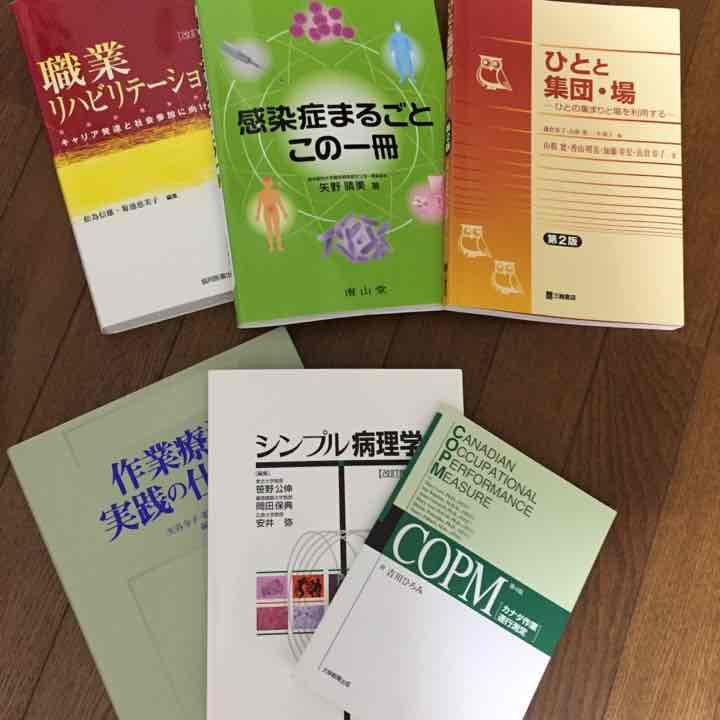 医学書セット プロメテウス 再出品