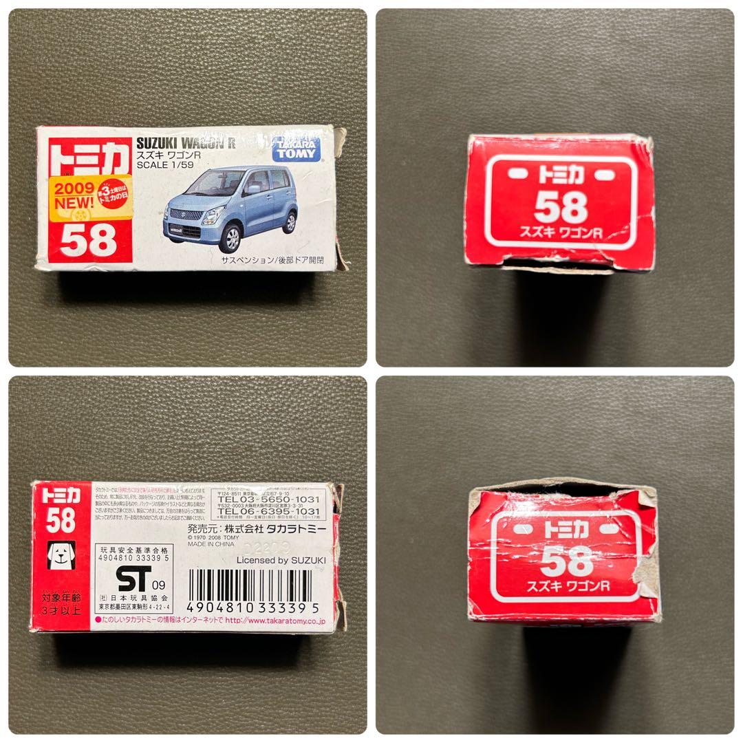 トミカ 7車種 ハマーなど（トラック1台含む）