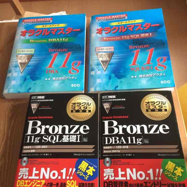 オラクルマスターセット