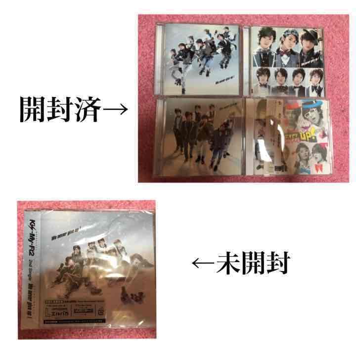 キスマイ CD 300〜500円